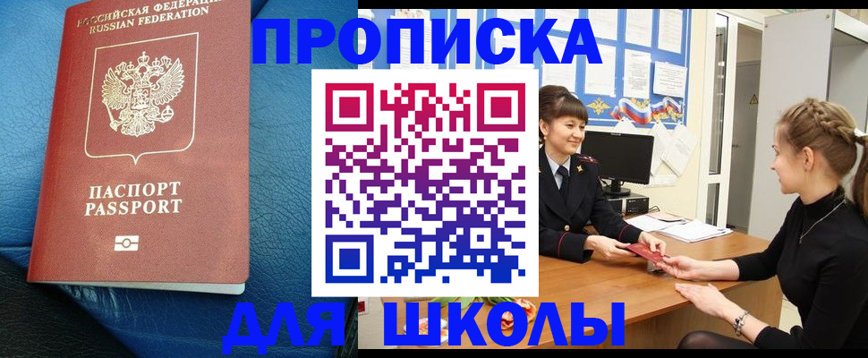 прописка паспорт в Ярцево