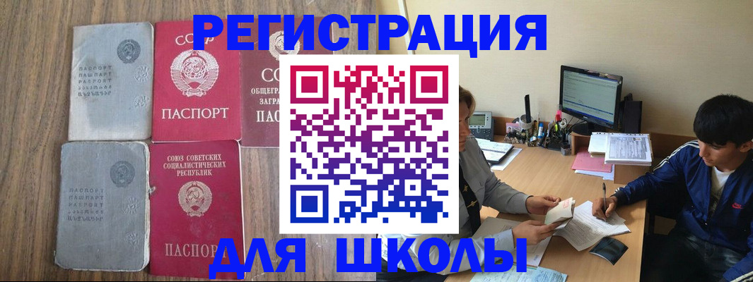 прописка для кредита в Ярцево