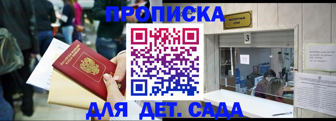 регистрация в Ярцево