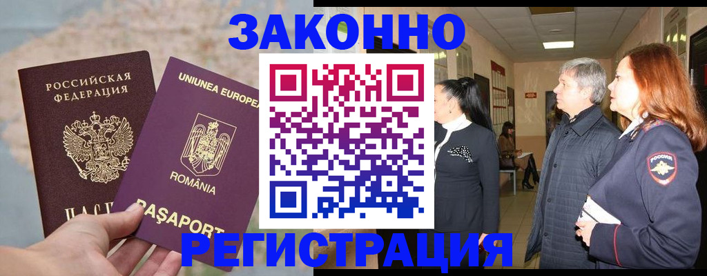 прописка иностранных граждан в Ярцево