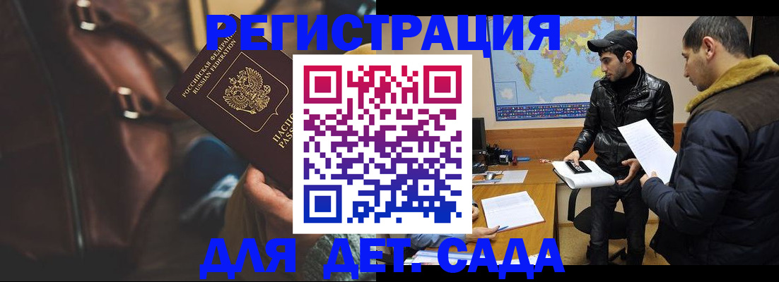 временная регистрация поиск в Ярцево