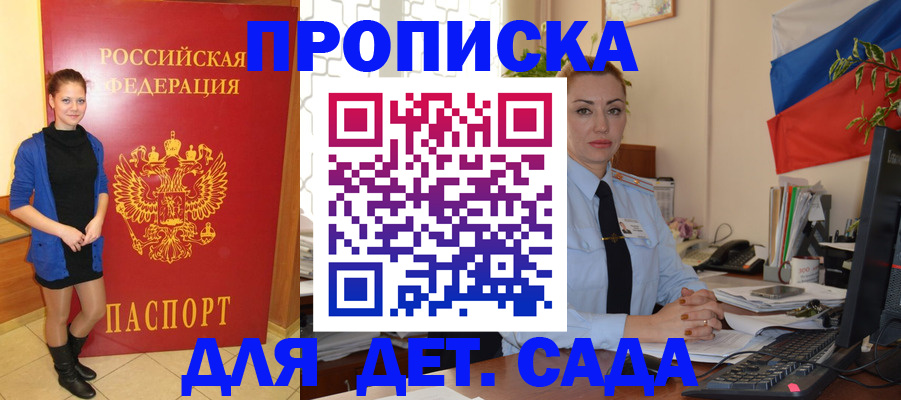 прописка паспорт в Ярцево
