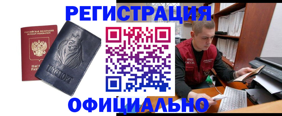 прописка в квартире в Ярцево