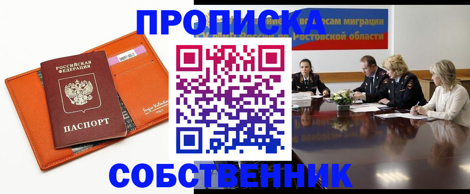 временная регистрация гарантия в Ярцево