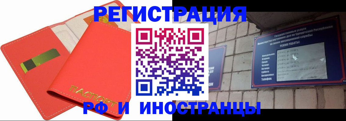 временная регистрация в квартире в Ярцево