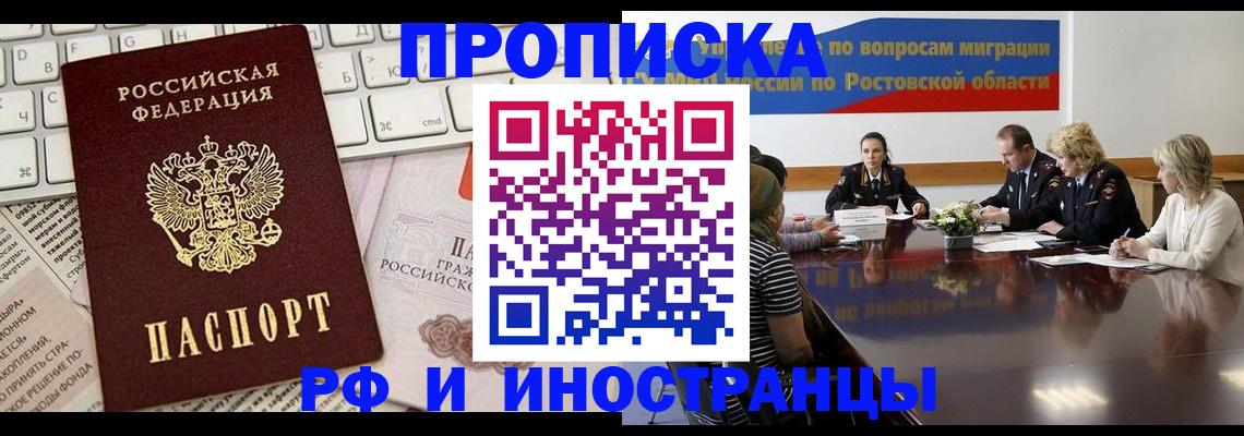 миграционный учет в Ярцево