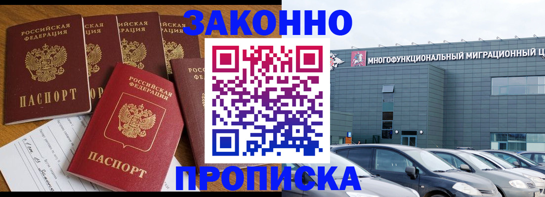 прописка в квартире в Ярцево