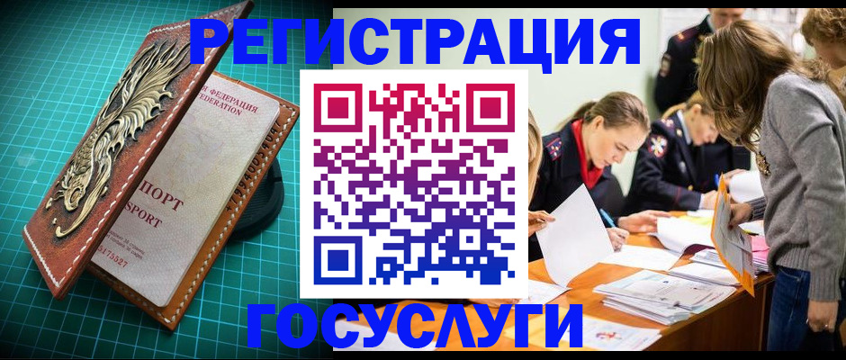 где прописаться в Ярцево