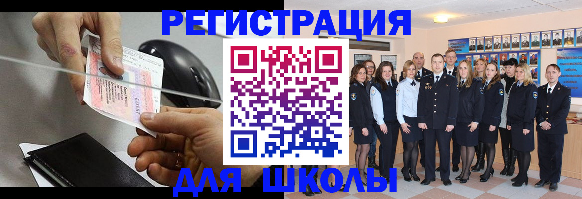 прописка для работы в Ярцево